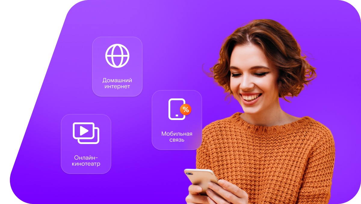 Промо-тарифы Ростелеком в&nbsp;сельский посёлок Быстренский